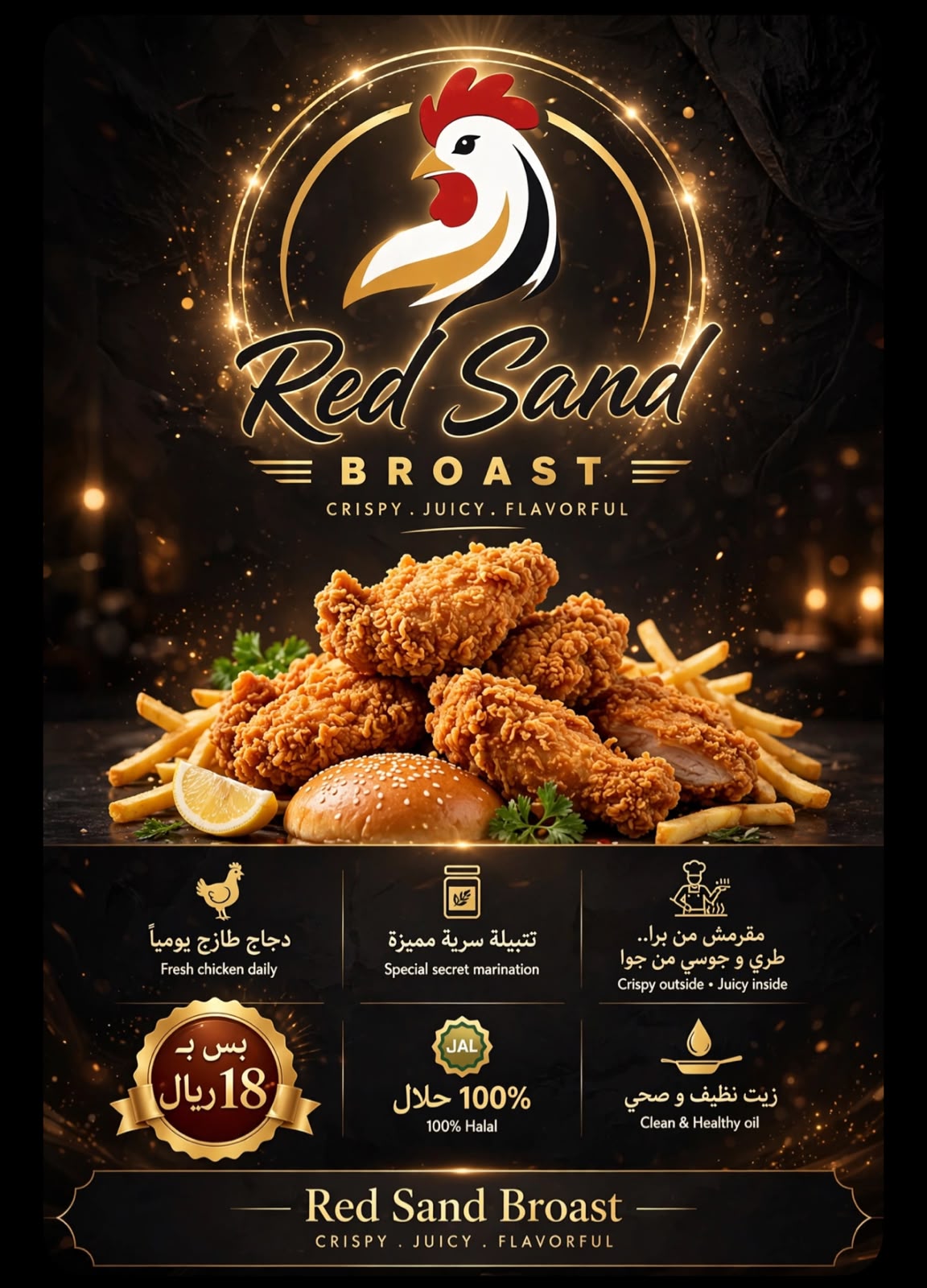 Red Sand Broast menu poster with the chicken logo and a broast meal